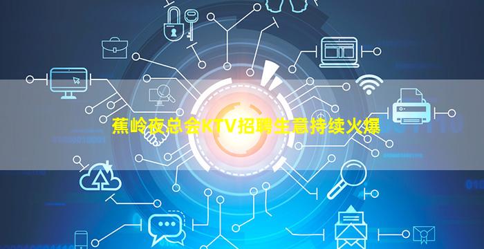 岳阳酒吧招聘